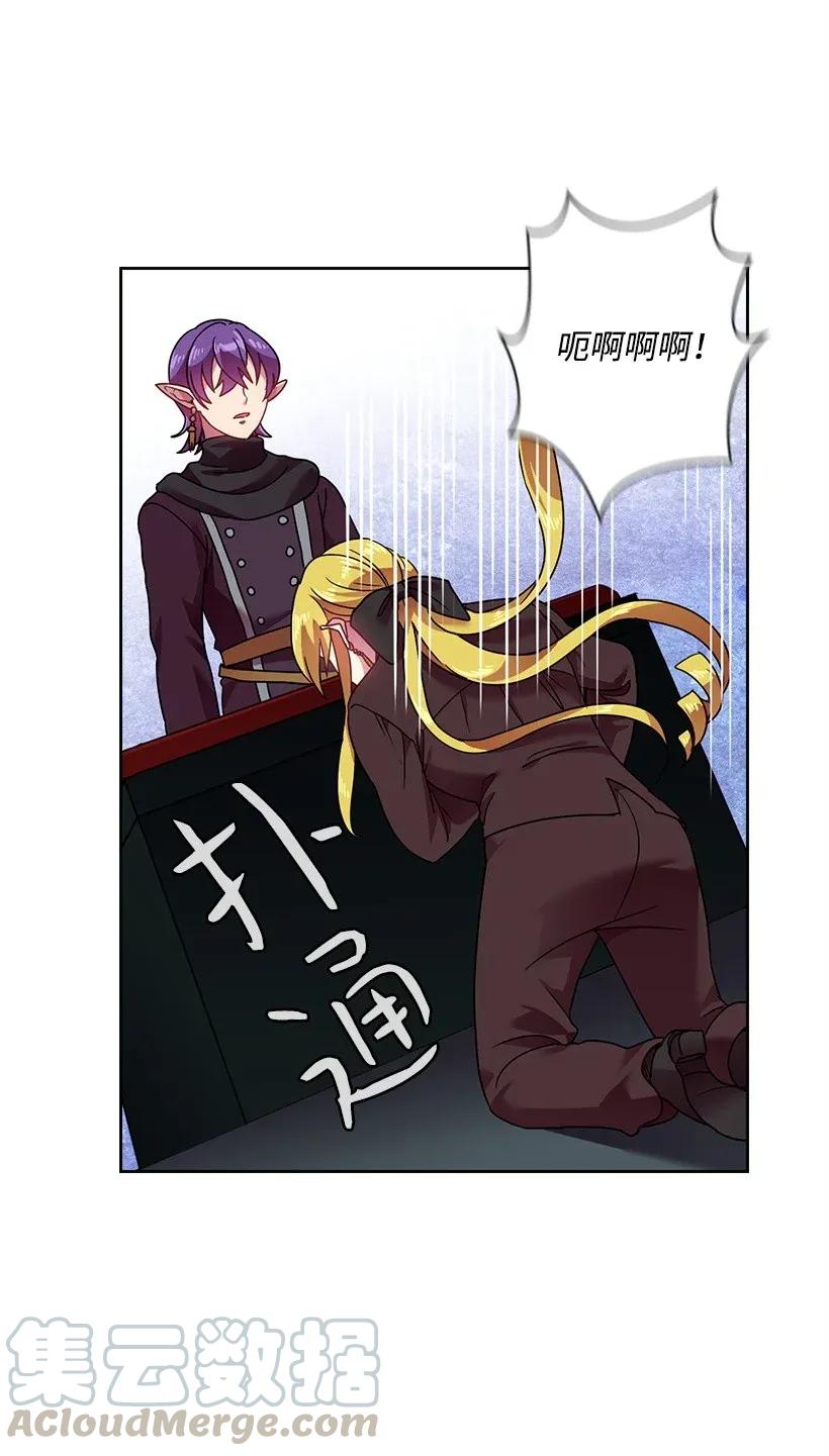 《王的贡女》41 我们之间的秘密 第9页
