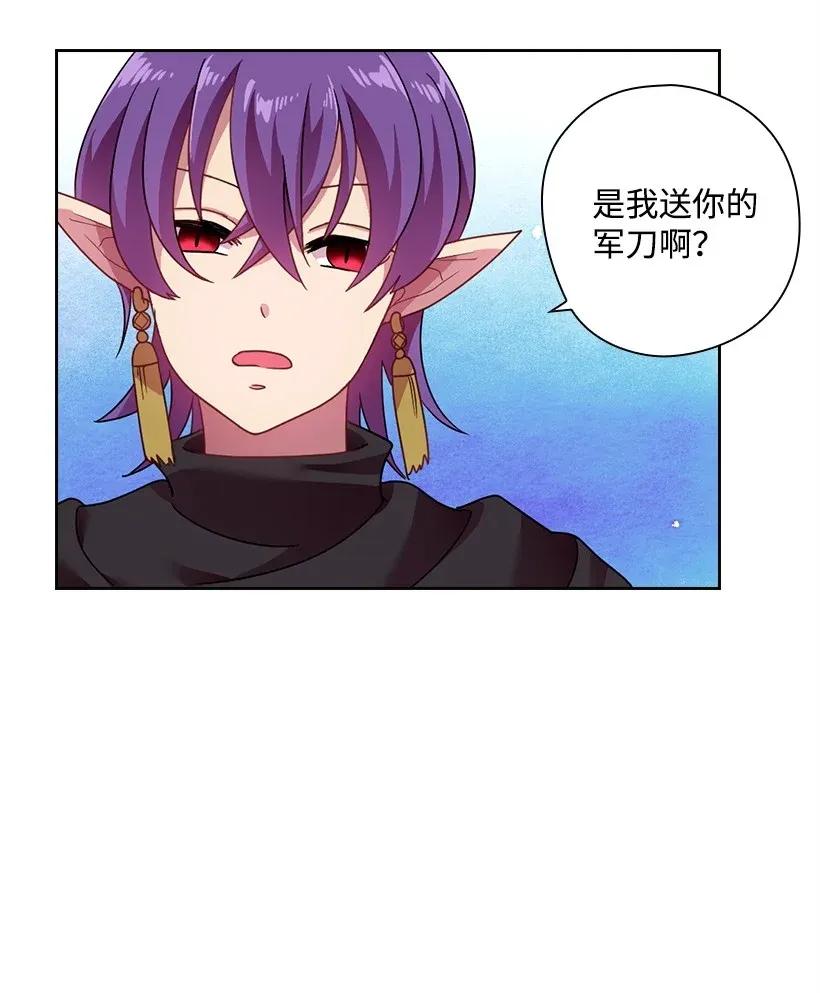 《王的贡女》41 我们之间的秘密 第4页