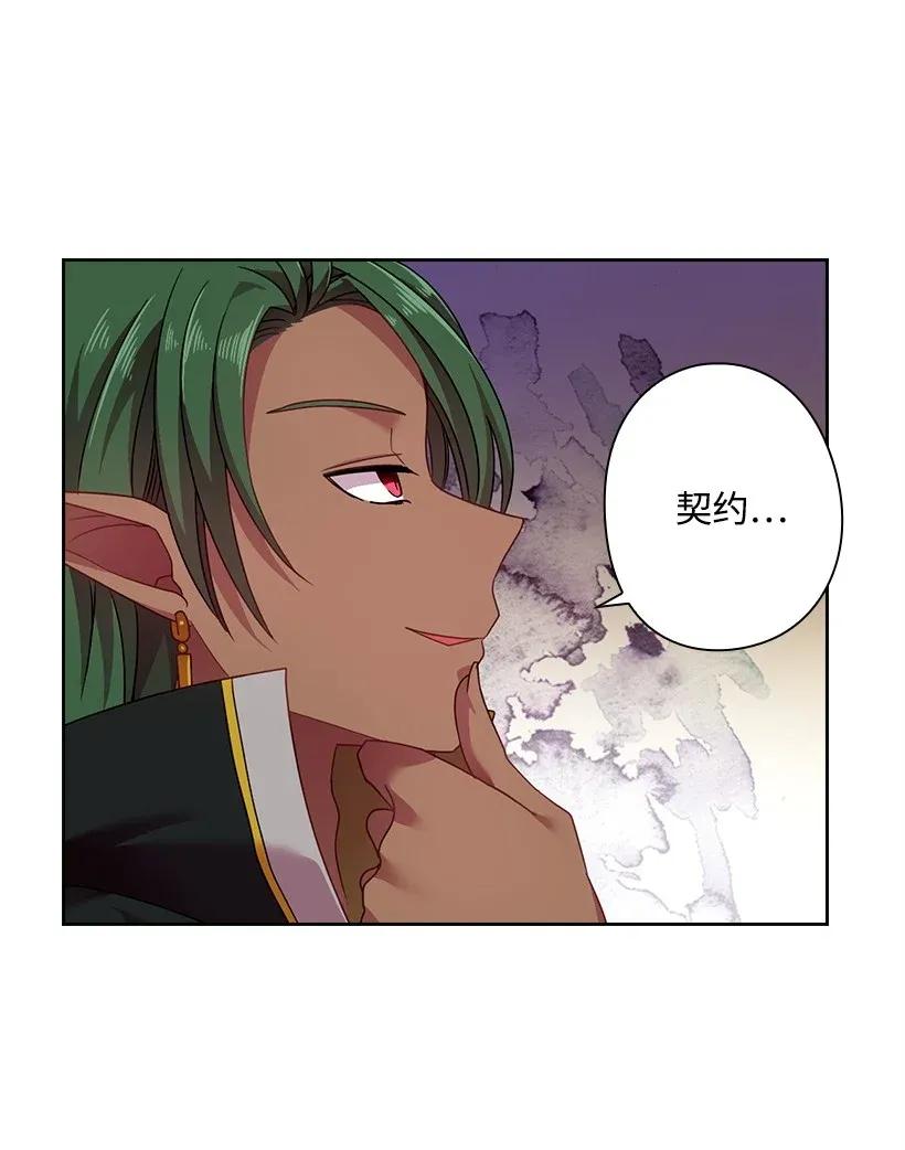 《王的贡女》41 我们之间的秘密 第51页