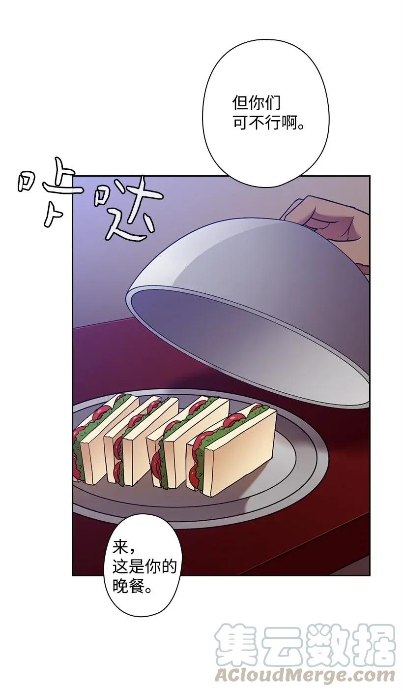 《王的贡女》41 我们之间的秘密 第41页