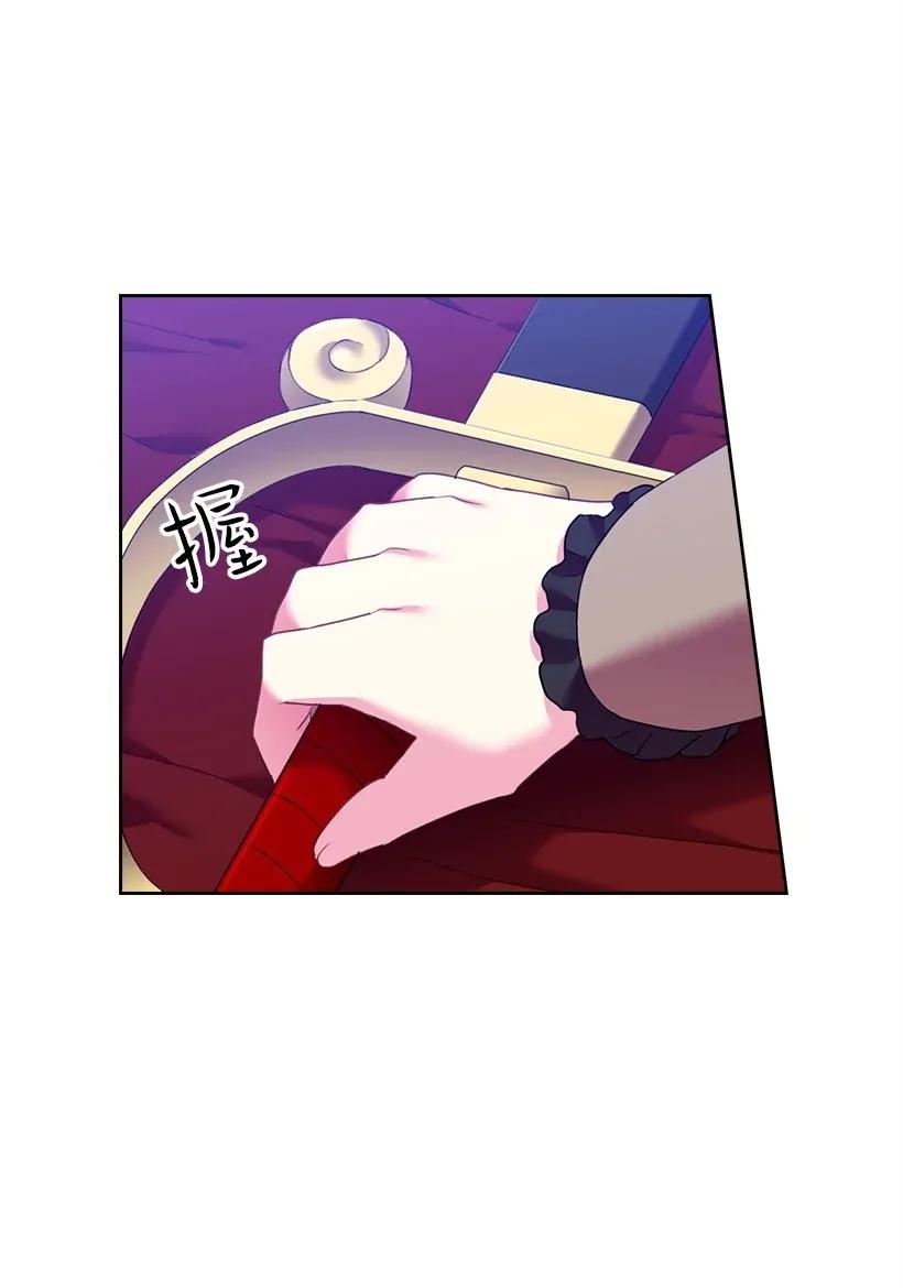 《王的贡女》41 我们之间的秘密 第6页