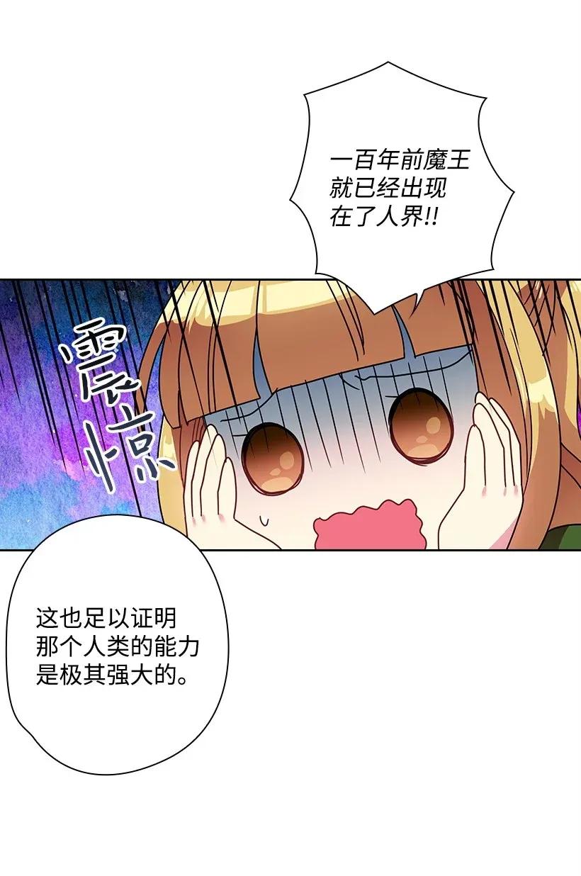 《王的贡女》41 我们之间的秘密 第56页