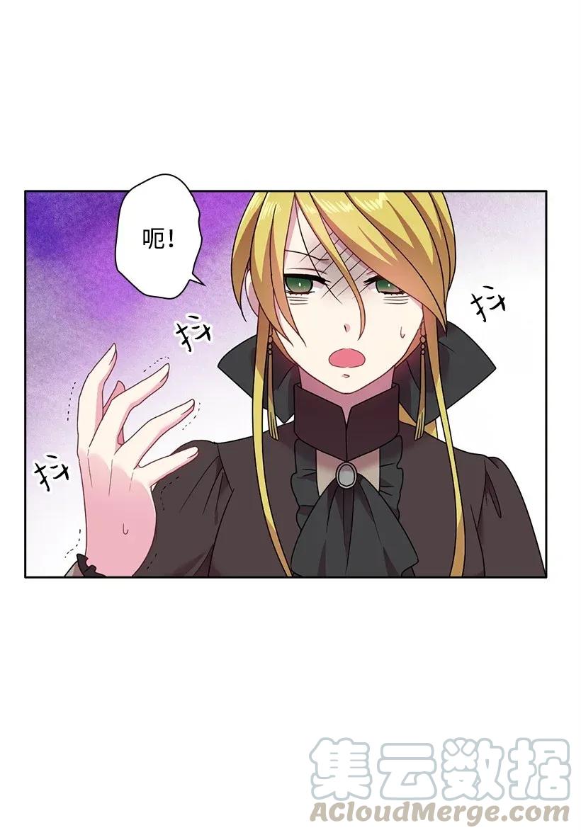 《王的贡女》41 我们之间的秘密 第25页