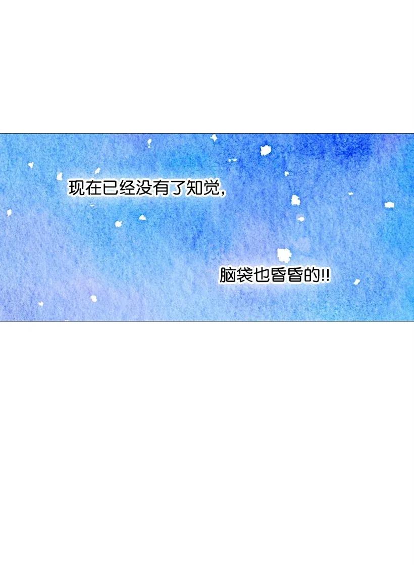 《王的贡女》41 我们之间的秘密 第23页