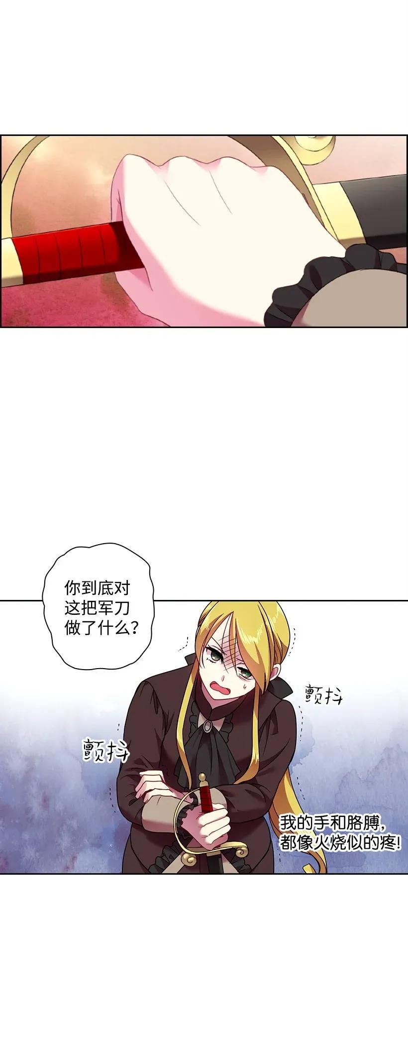 《王的贡女》41 我们之间的秘密 第12页