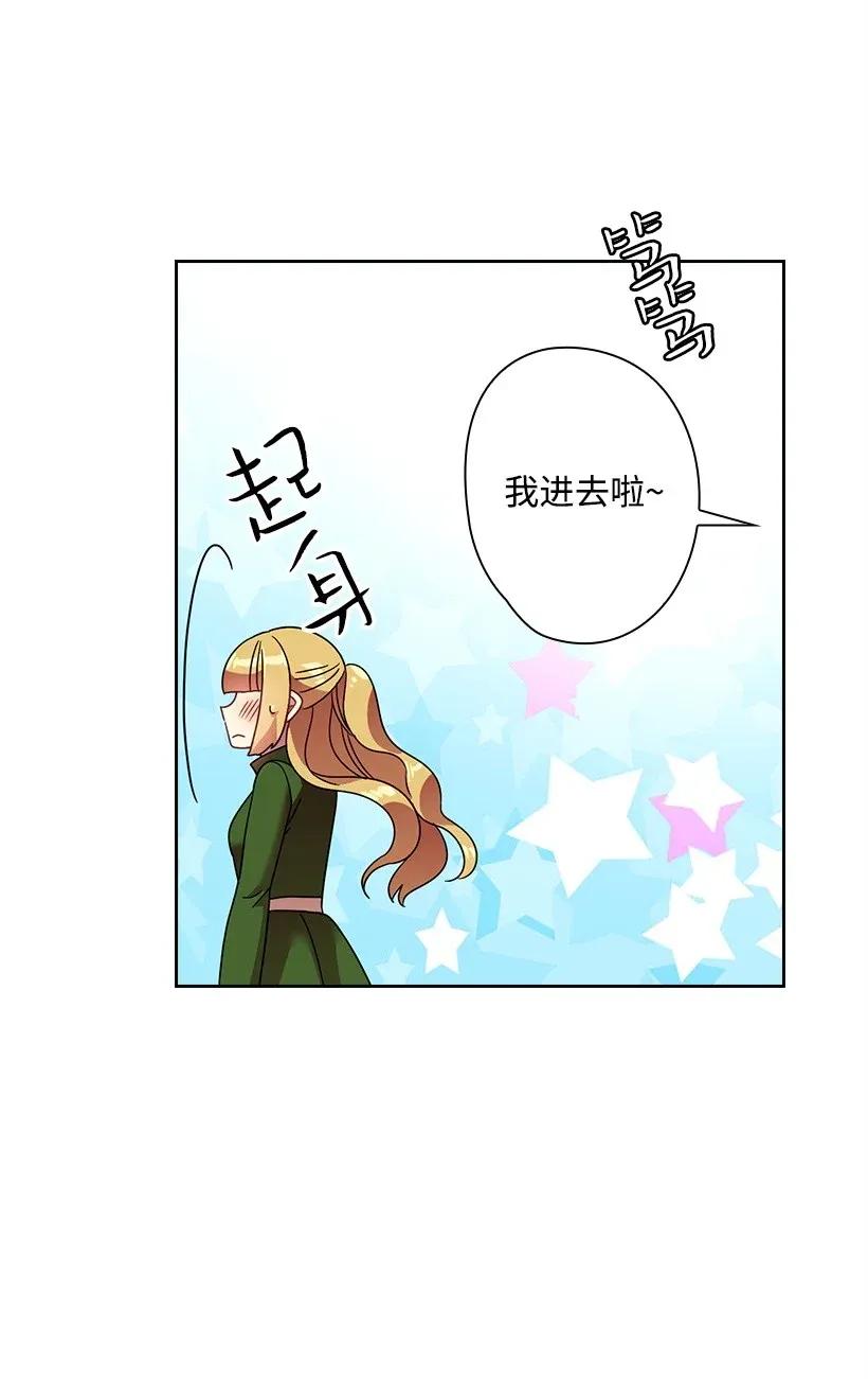 《王的贡女》41 我们之间的秘密 第39页