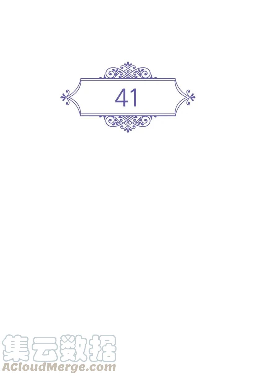 《王的贡女》41 我们之间的秘密 第29页