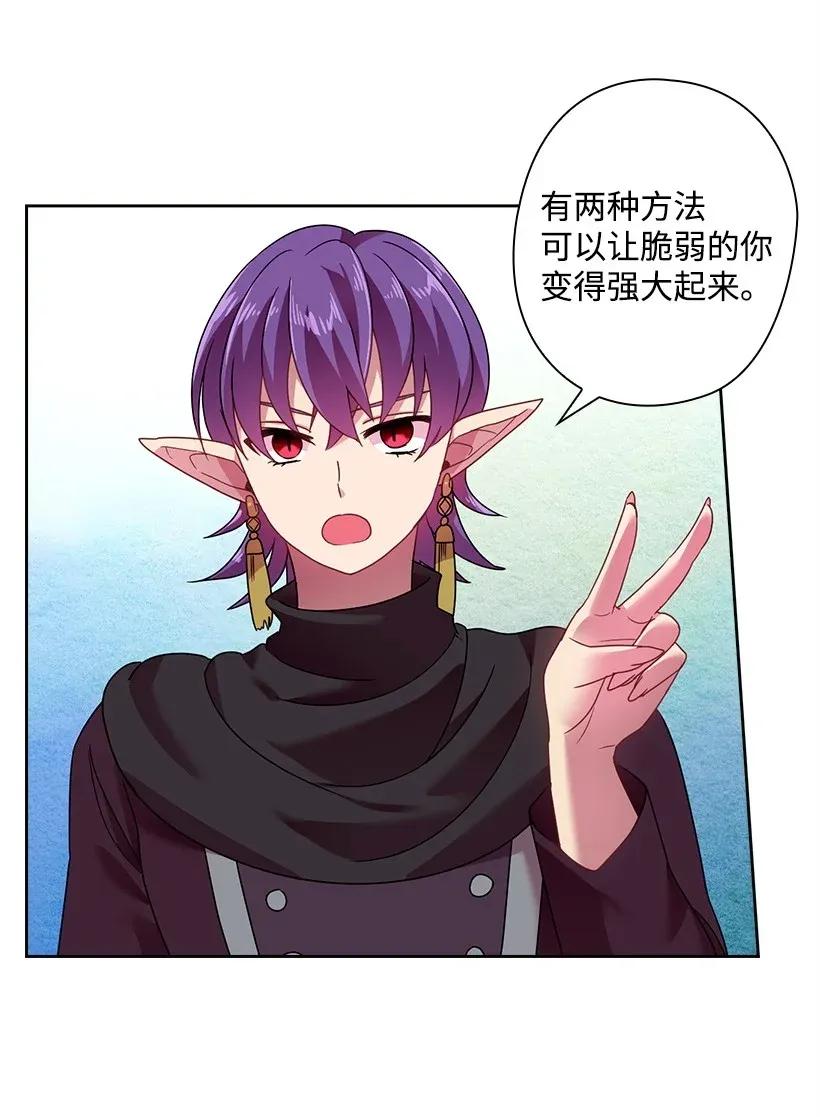 《王的贡女》41 我们之间的秘密 第14页
