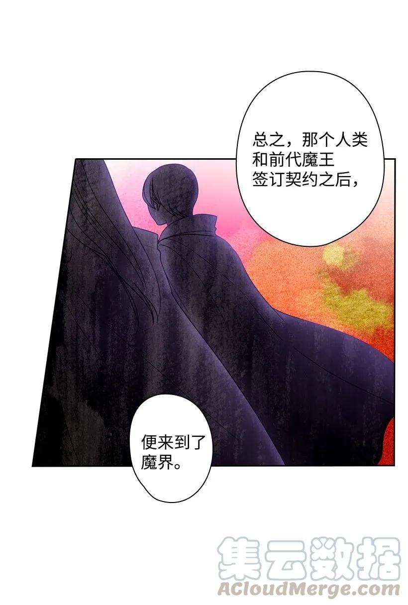 《王的贡女》41 我们之间的秘密 第57页