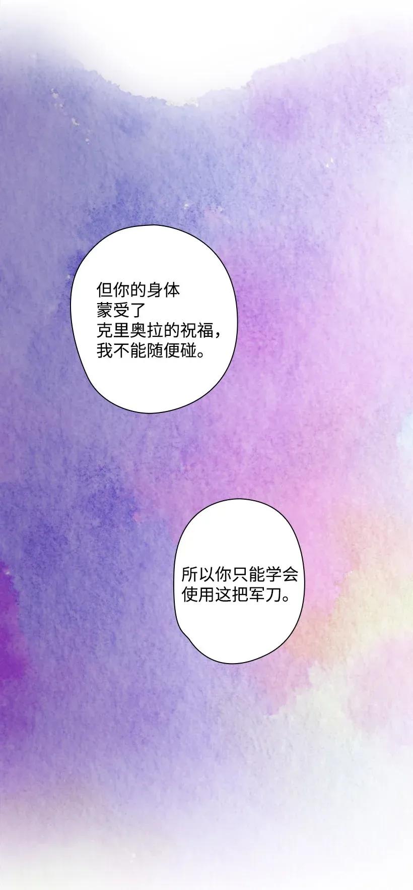 《王的贡女》41 我们之间的秘密 第16页