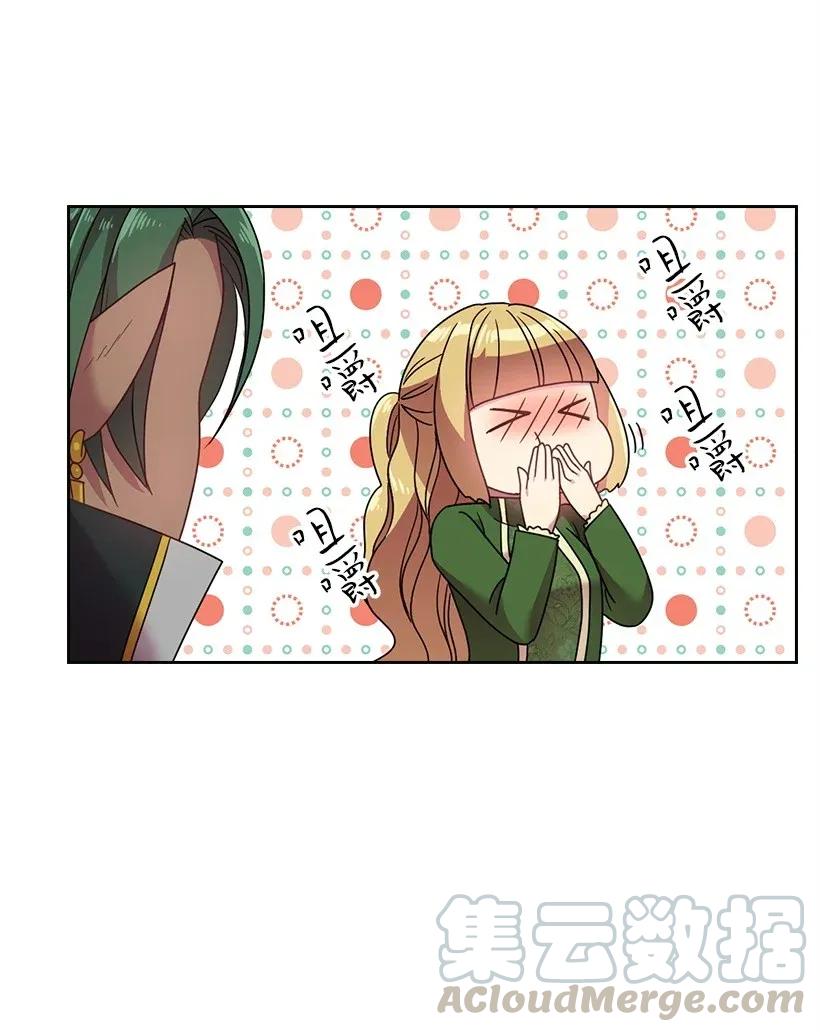 《王的贡女》41 我们之间的秘密 第45页