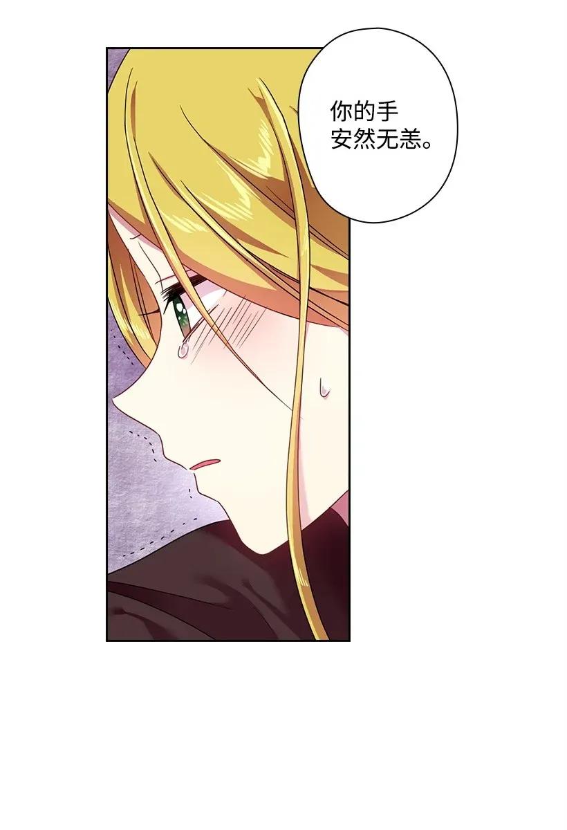 《王的贡女》41 我们之间的秘密 第11页