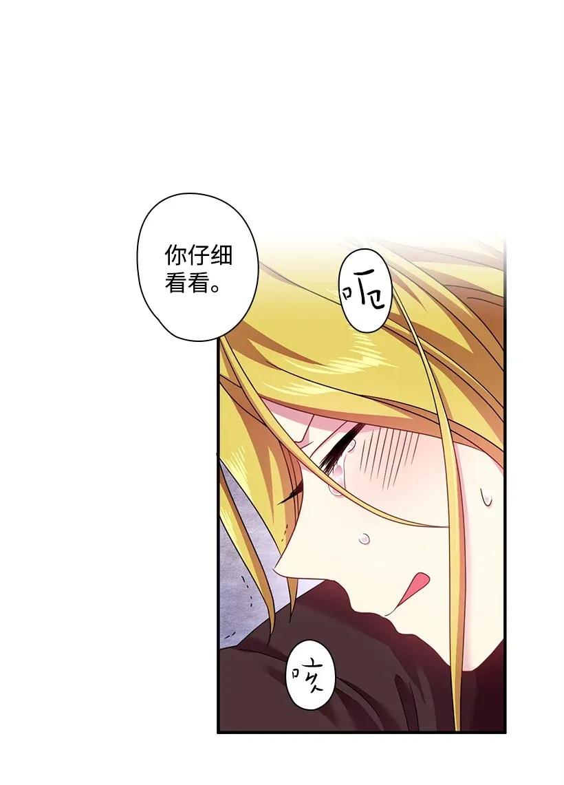 《王的贡女》41 我们之间的秘密 第10页