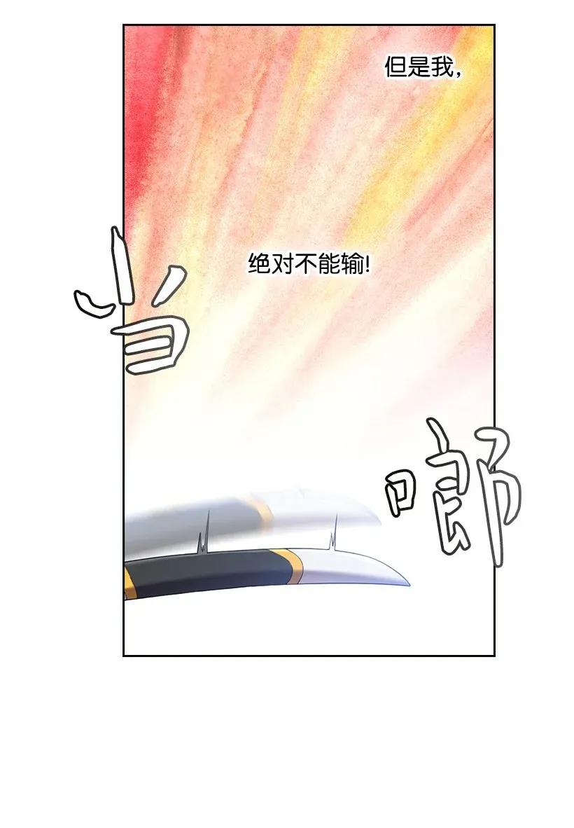 《王的贡女》41 我们之间的秘密 第24页