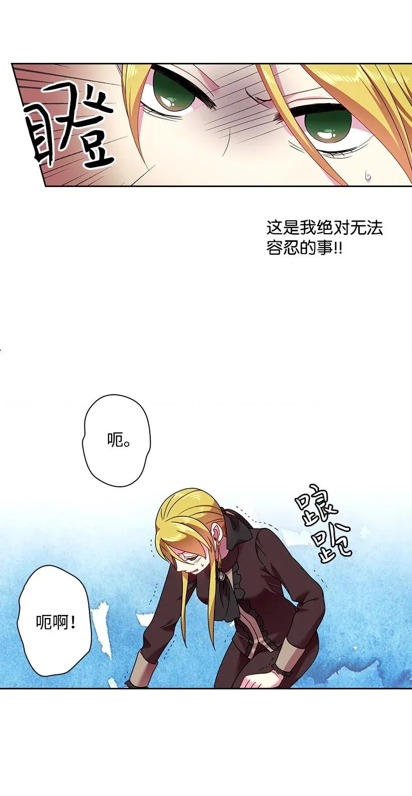 《王的贡女》41 我们之间的秘密 第19页