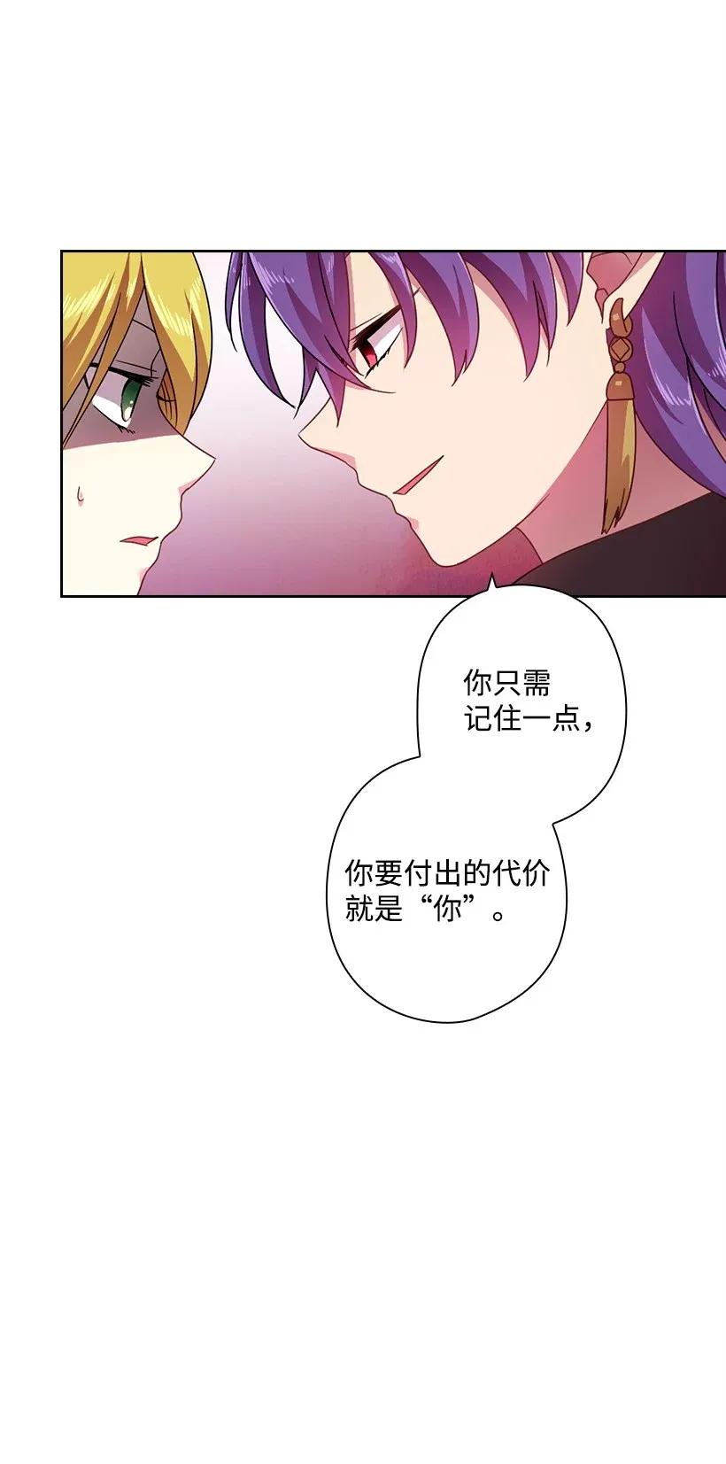 《王的贡女》41 我们之间的秘密 第27页