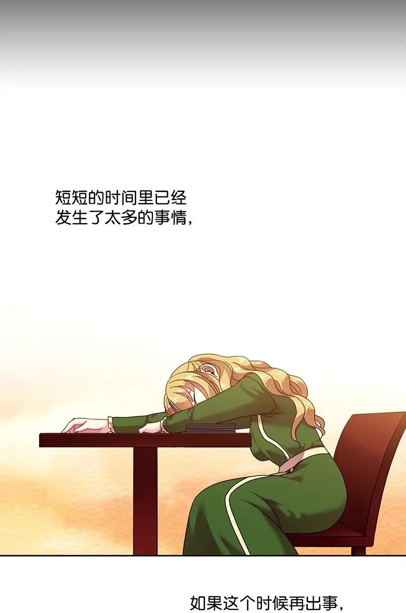 《王的贡女》41 我们之间的秘密 第34页