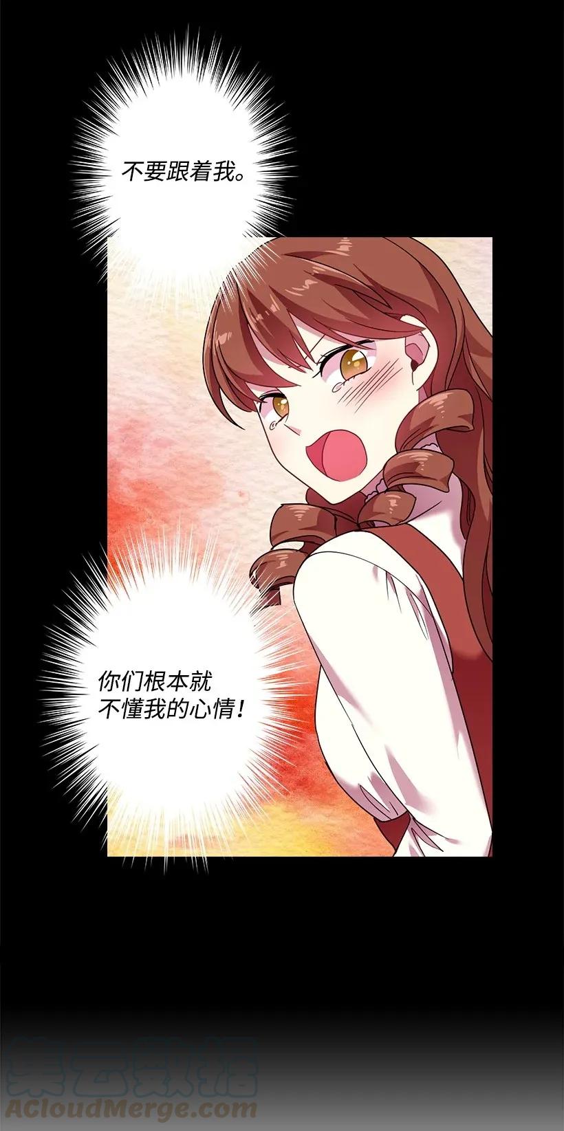 《王的贡女》41 我们之间的秘密 第33页