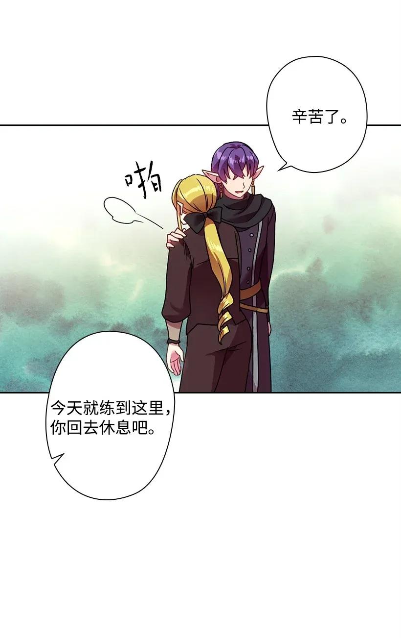 《王的贡女》41 我们之间的秘密 第26页