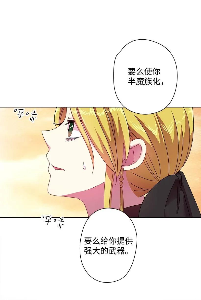 《王的贡女》41 我们之间的秘密 第15页