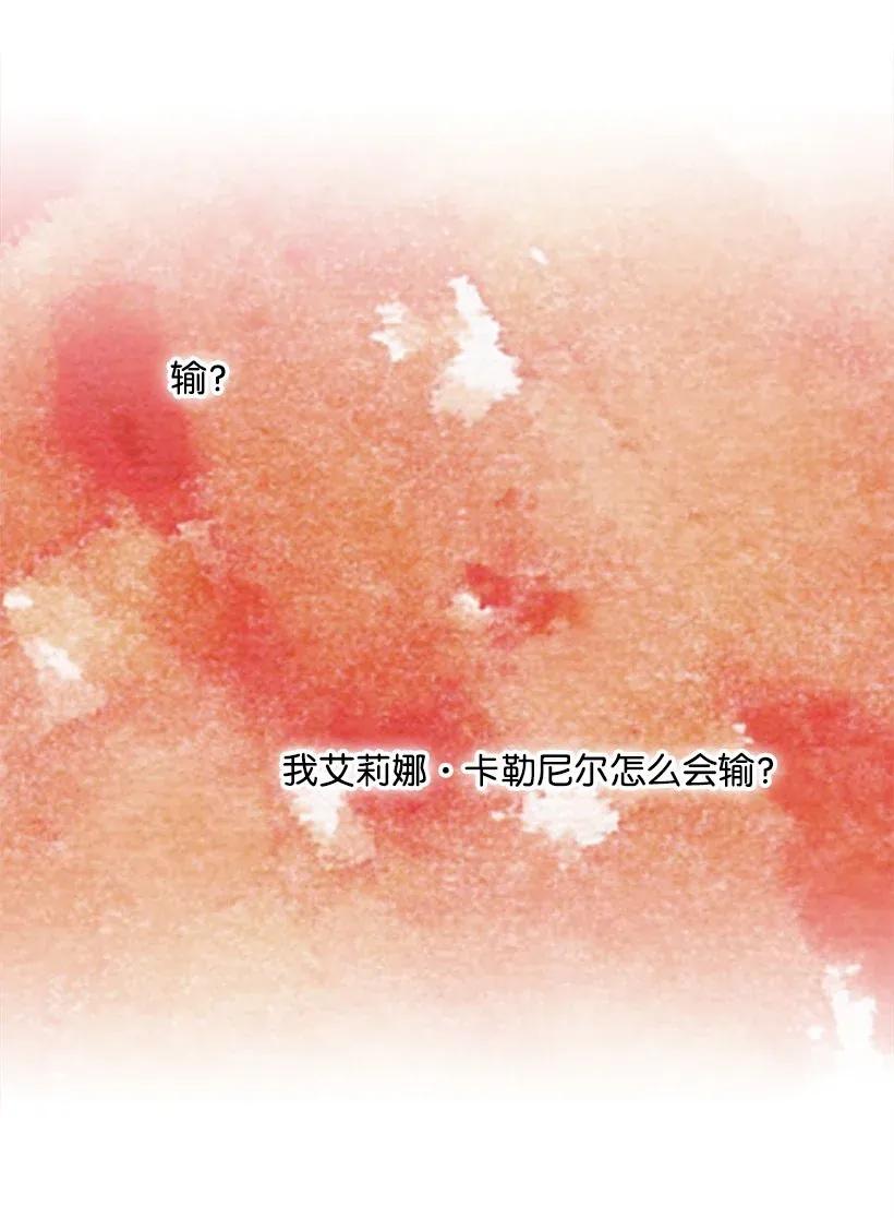 《王的贡女》41 我们之间的秘密 第18页