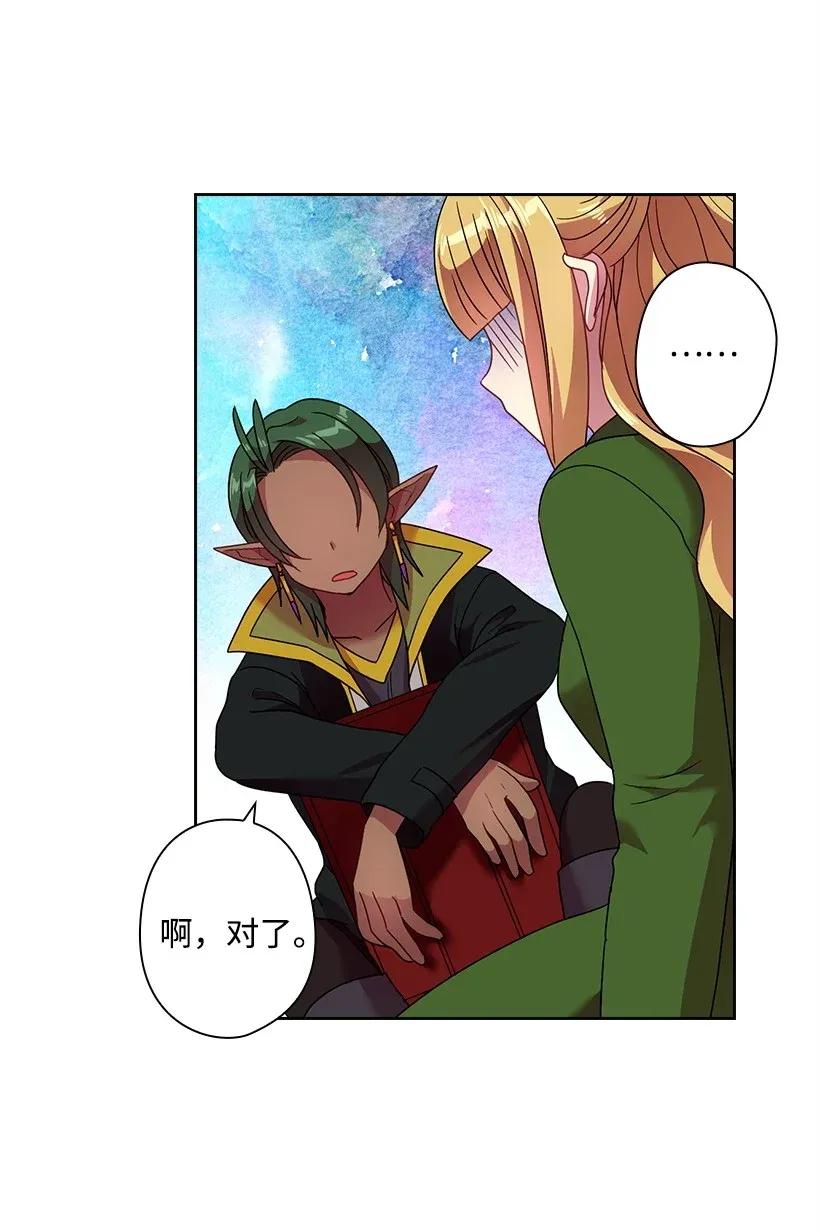 《王的贡女》41 我们之间的秘密 第60页