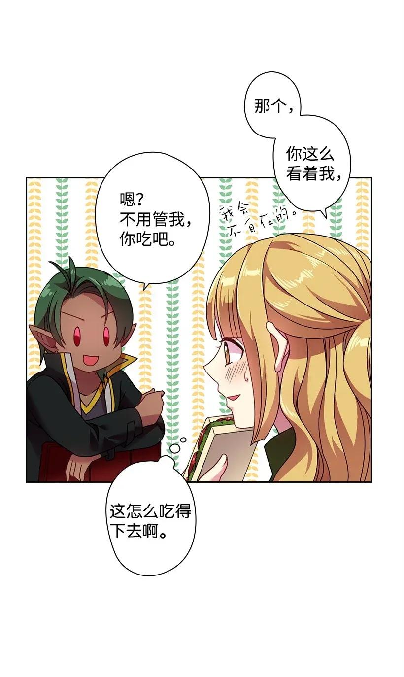《王的贡女》41 我们之间的秘密 第44页