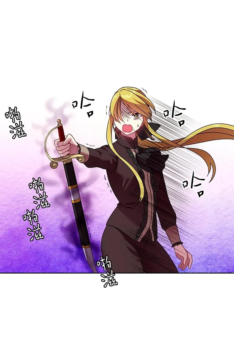 《王的贡女》41 我们之间的秘密 第22页