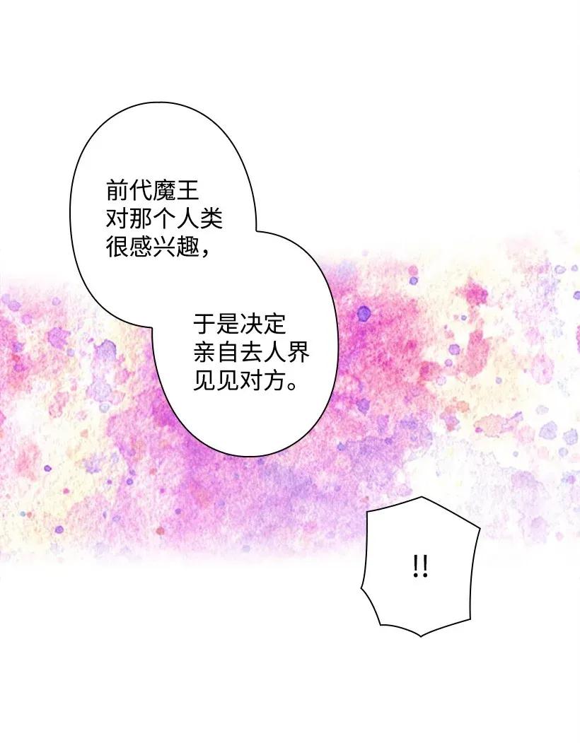 《王的贡女》41 我们之间的秘密 第55页