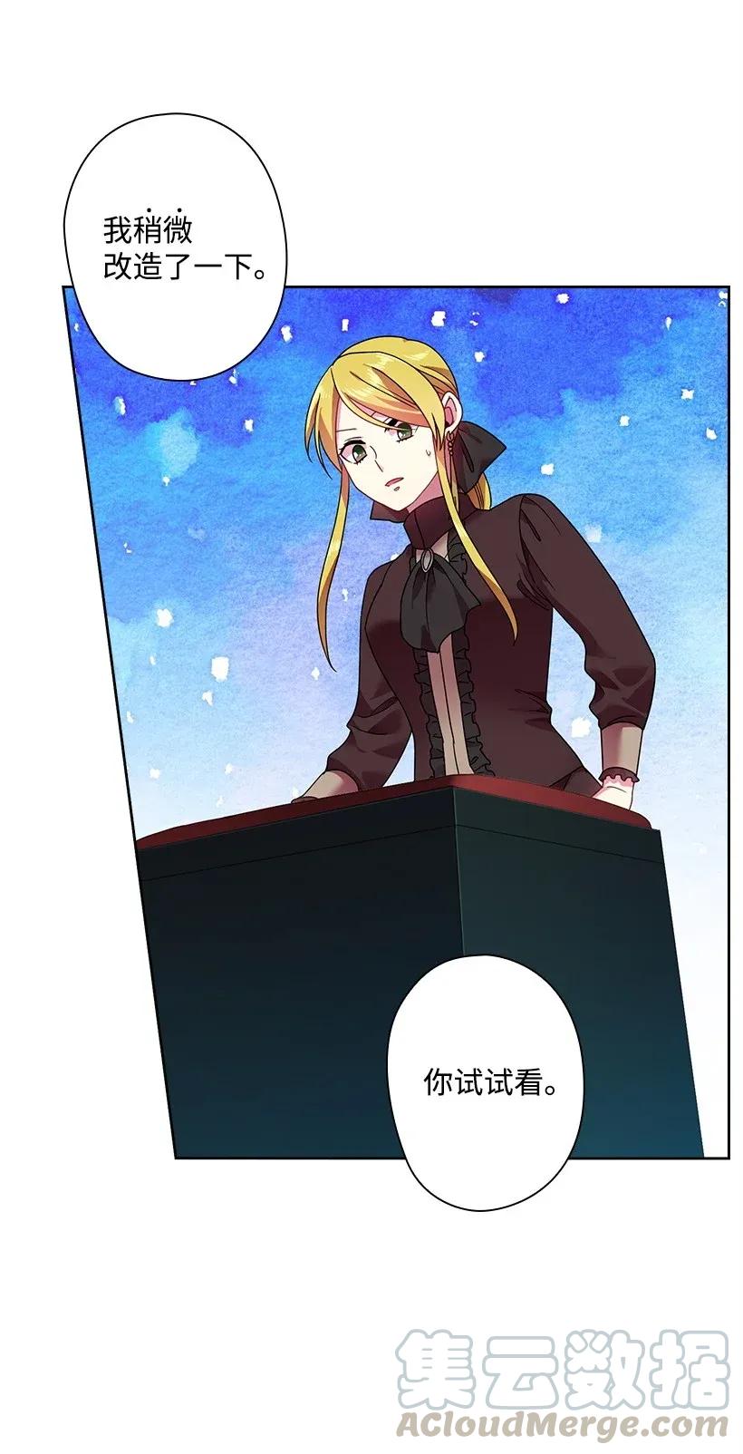 《王的贡女》41 我们之间的秘密 第5页
