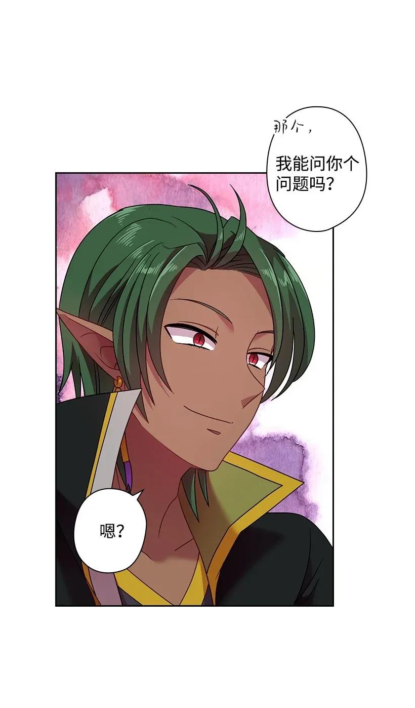 《王的贡女》41 我们之间的秘密 第47页