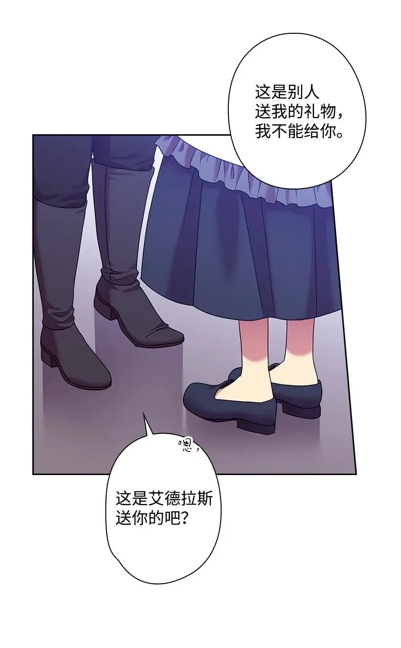 《王的贡女》42 想要和精灵签订契约 第23页