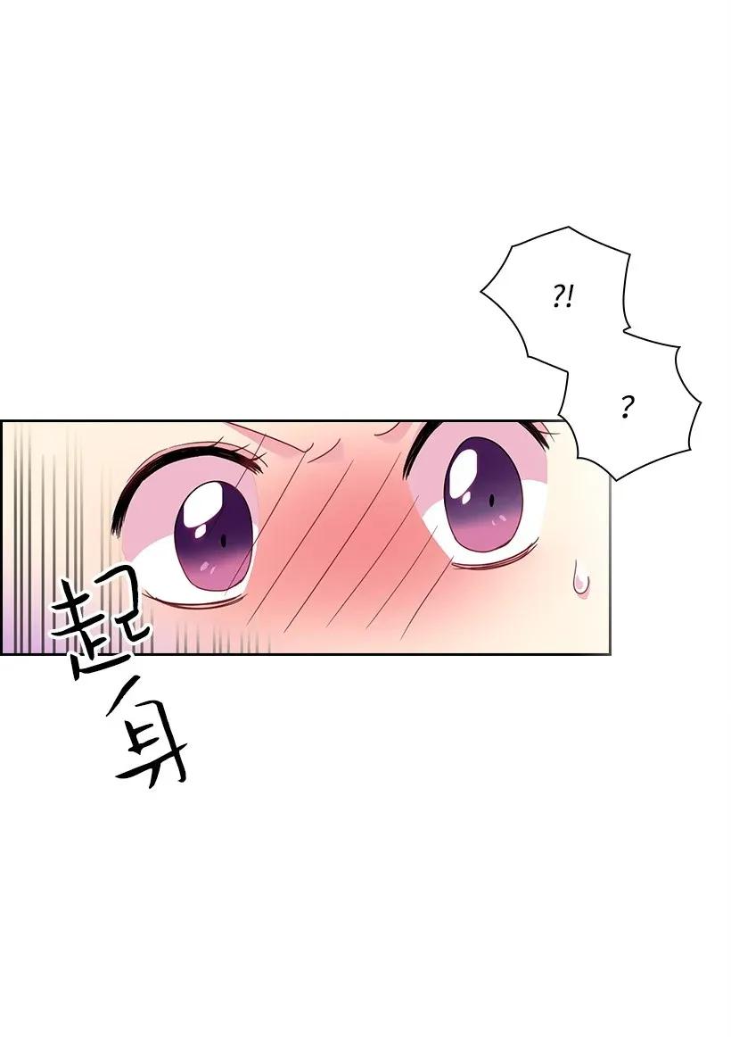 《王的贡女》42 想要和精灵签订契约 第46页