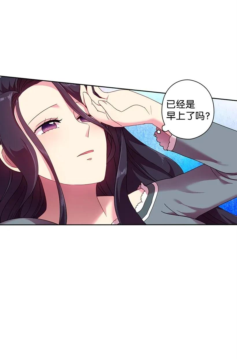 《王的贡女》42 想要和精灵签订契约 第2页