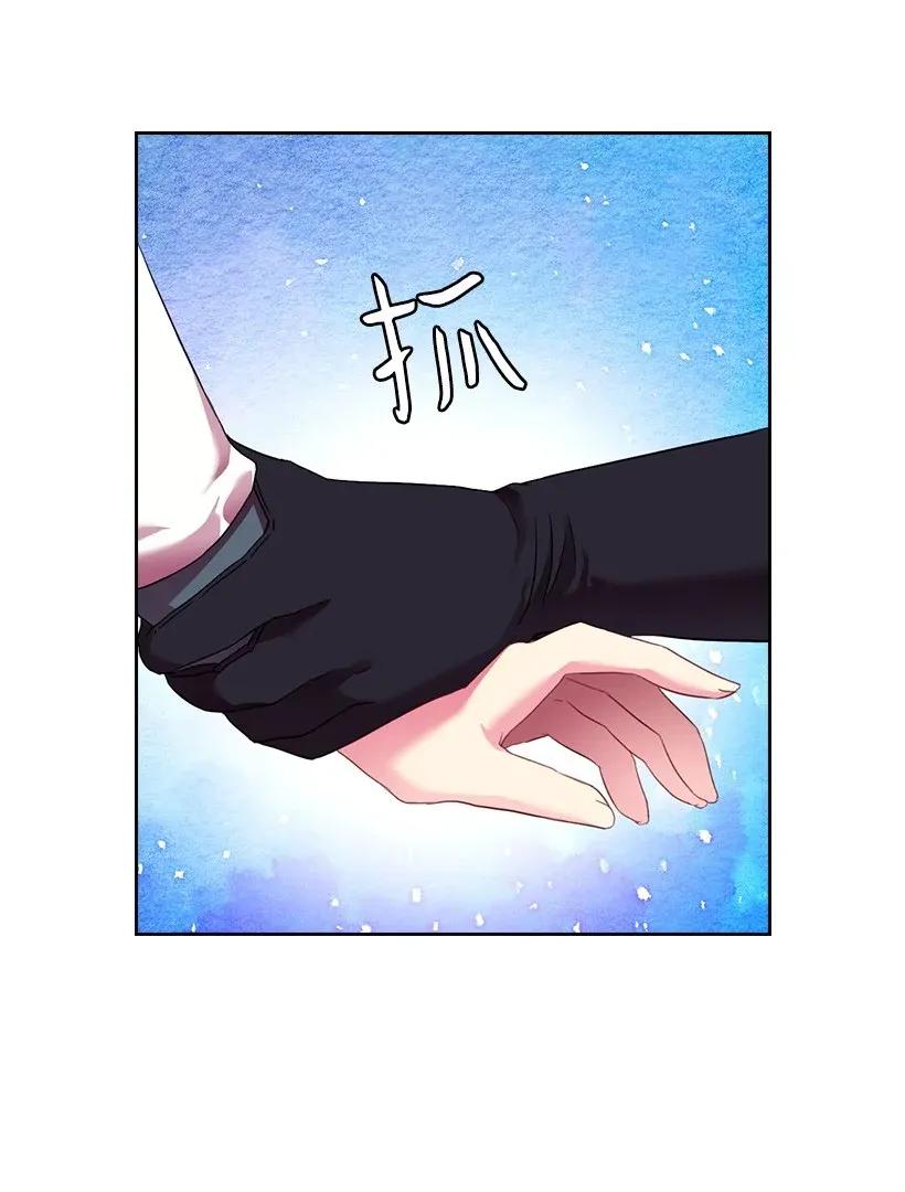 《王的贡女》42 想要和精灵签订契约 第48页