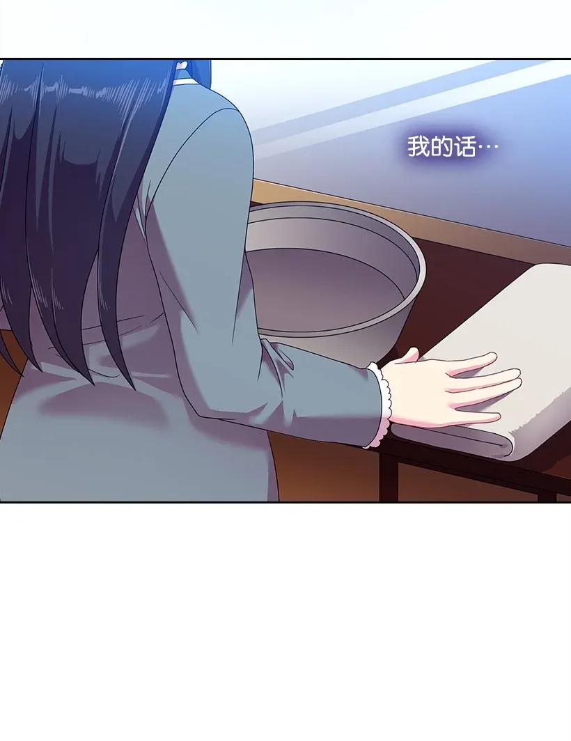 《王的贡女》42 想要和精灵签订契约 第9页