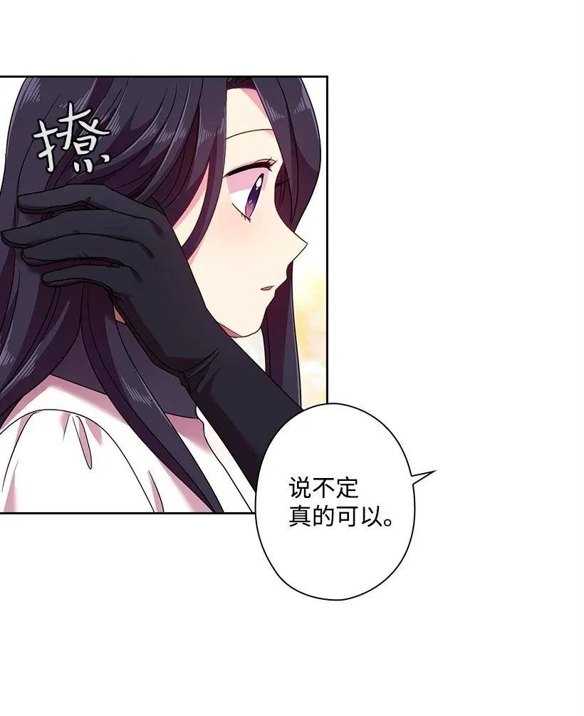 《王的贡女》42 想要和精灵签订契约 第55页