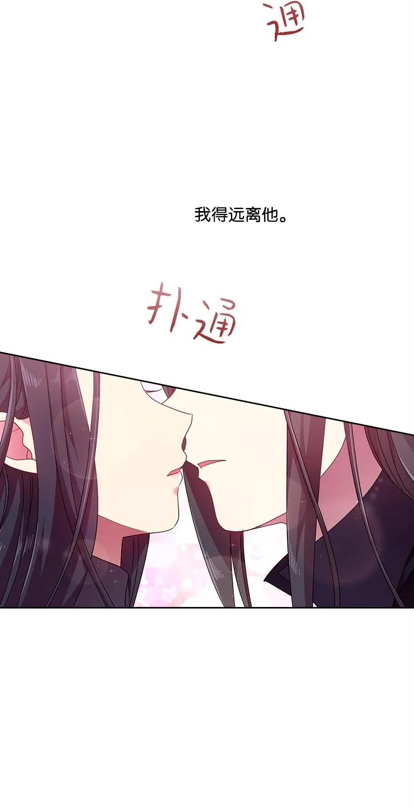 《王的贡女》42 想要和精灵签订契约 第64页