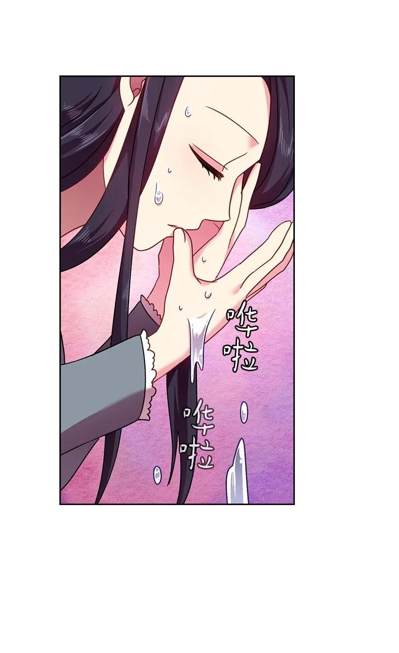 《王的贡女》42 想要和精灵签订契约 第6页