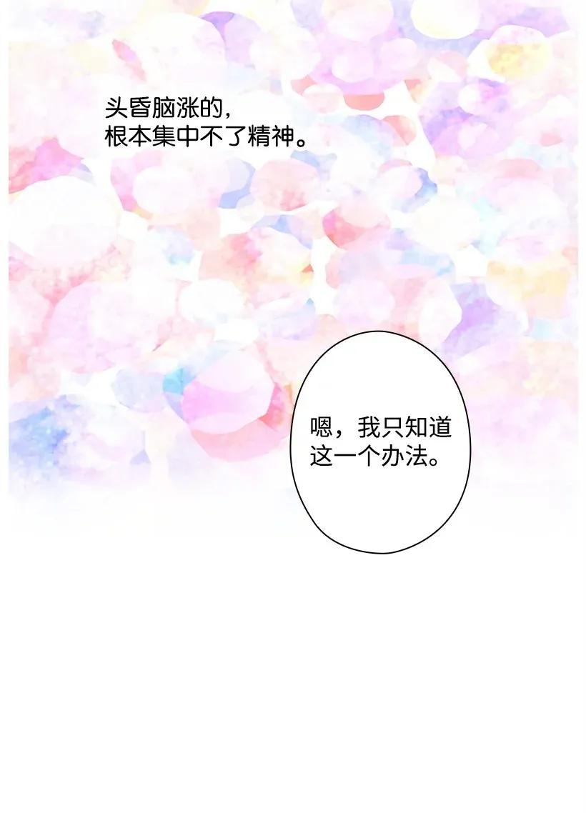 《王的贡女》42 想要和精灵签订契约 第61页