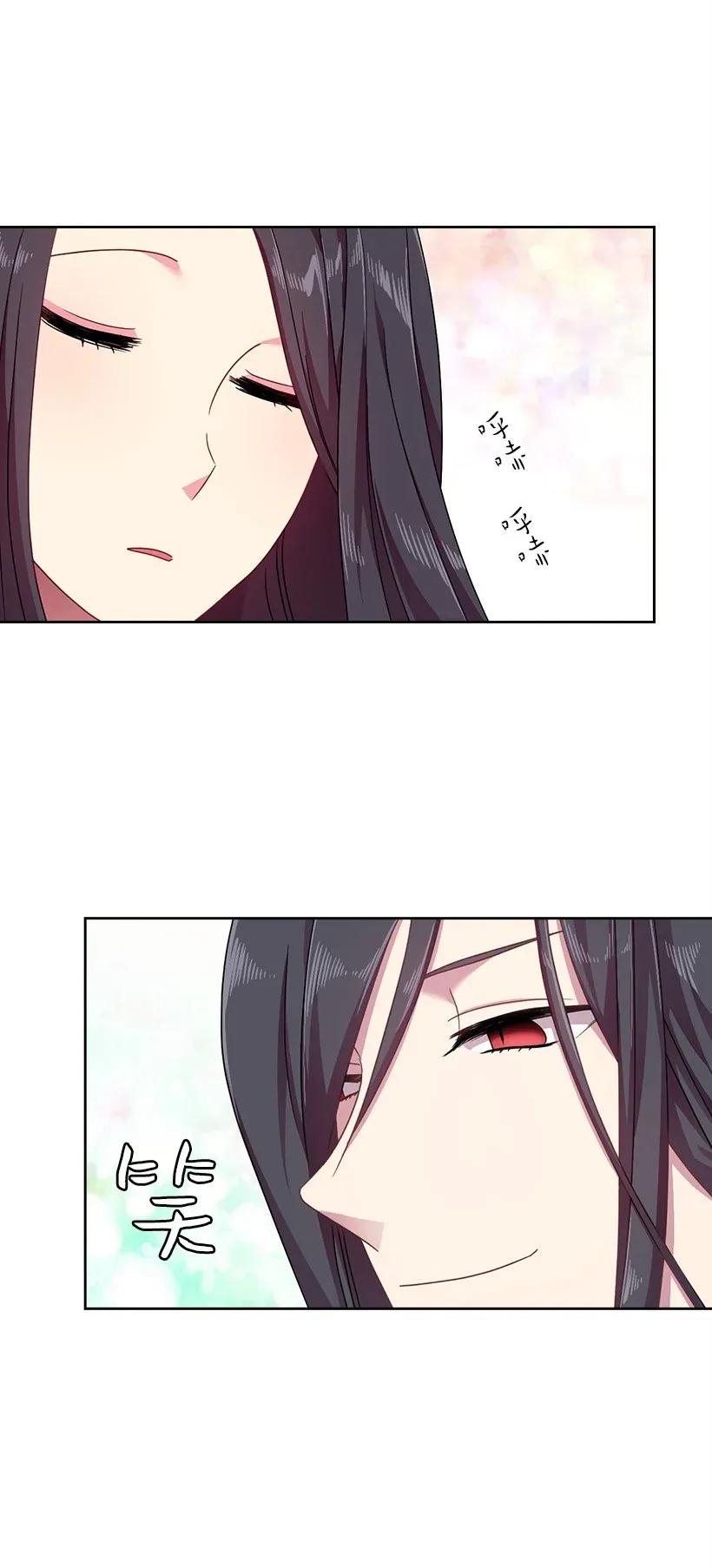 《王的贡女》42 想要和精灵签订契约 第42页