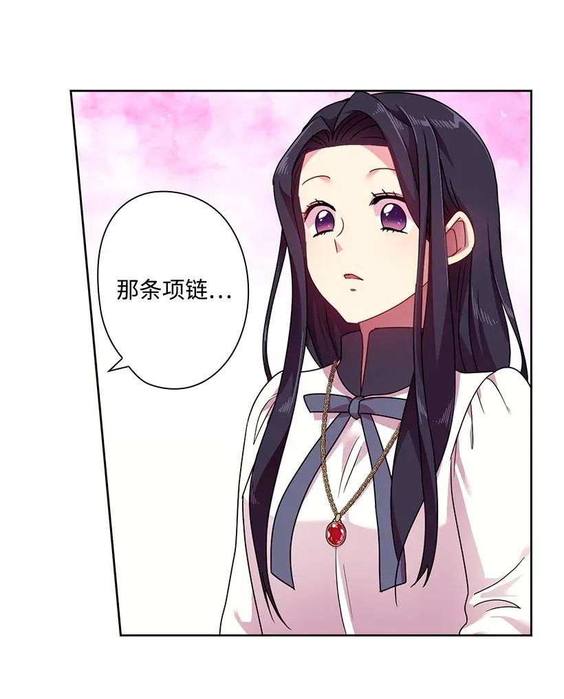 《王的贡女》42 想要和精灵签订契约 第22页