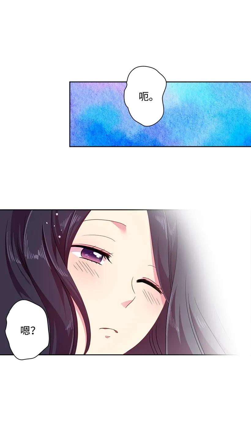 《王的贡女》42 想要和精灵签订契约 第44页