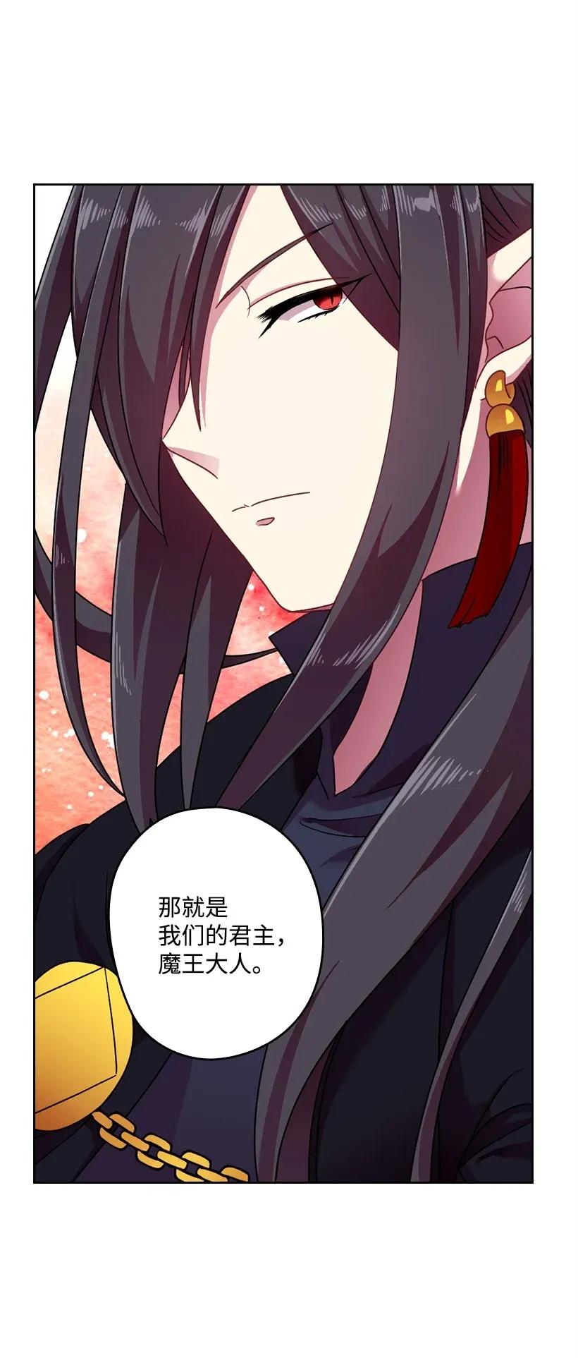 《王的贡女》42 想要和精灵签订契约 第32页