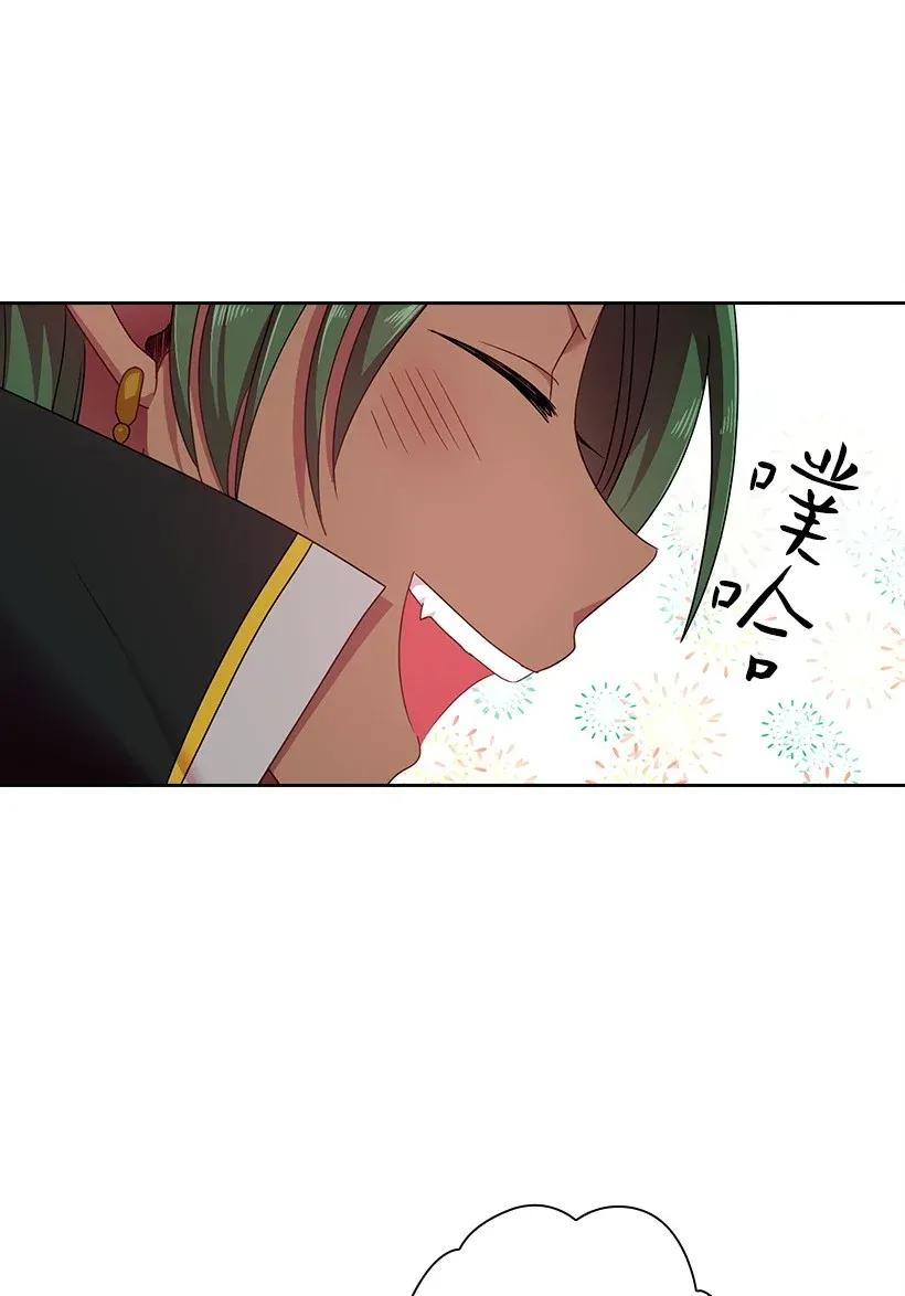 《王的贡女》42 想要和精灵签订契约 第17页
