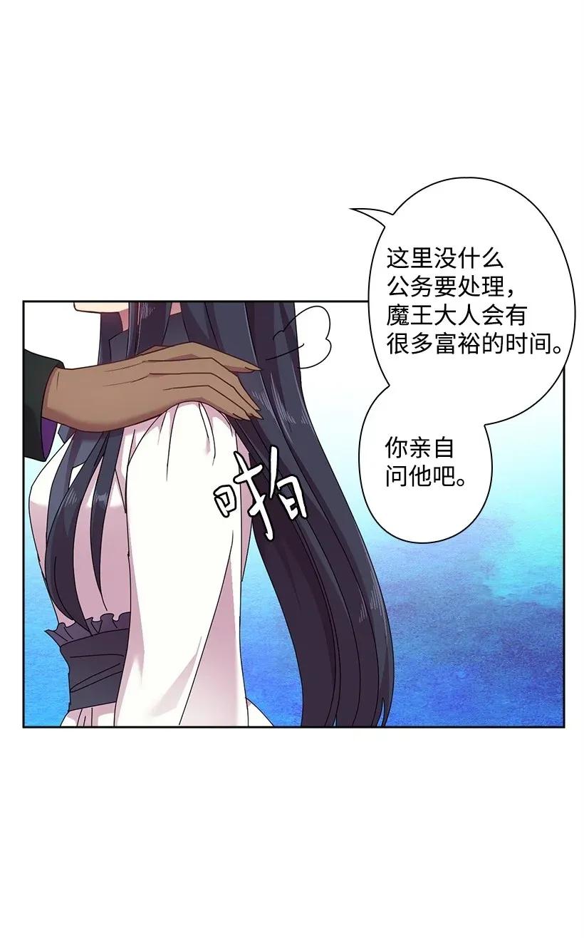 《王的贡女》42 想要和精灵签订契约 第33页