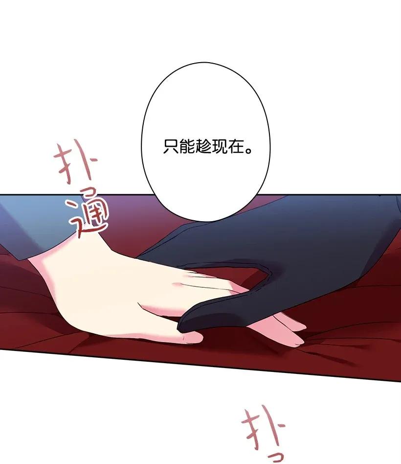 《王的贡女》42 想要和精灵签订契约 第63页