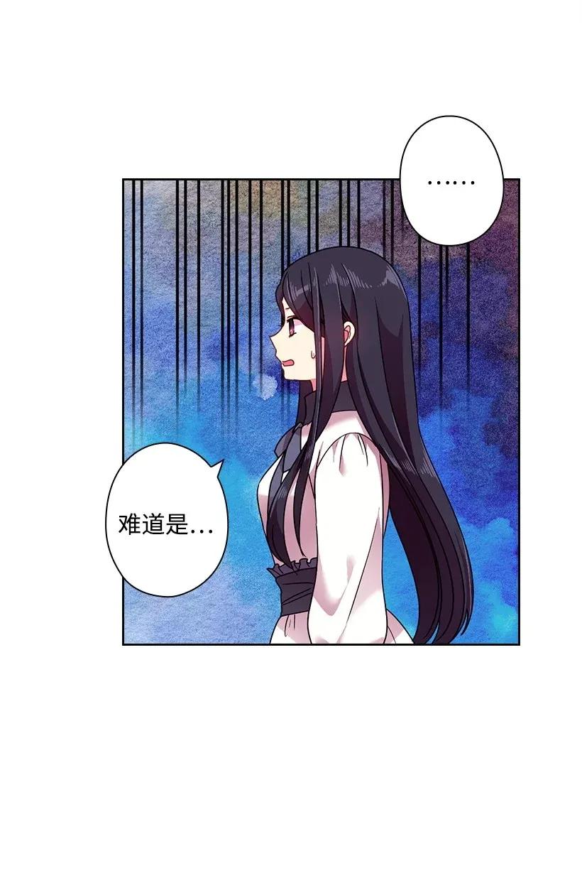 《王的贡女》42 想要和精灵签订契约 第31页