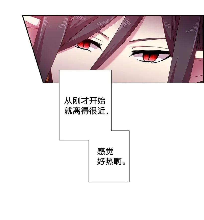 《王的贡女》42 想要和精灵签订契约 第59页