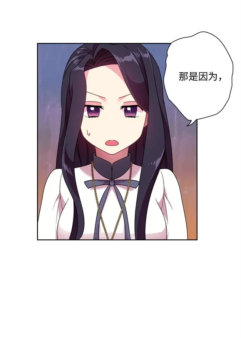 《王的贡女》42 想要和精灵签订契约 第15页